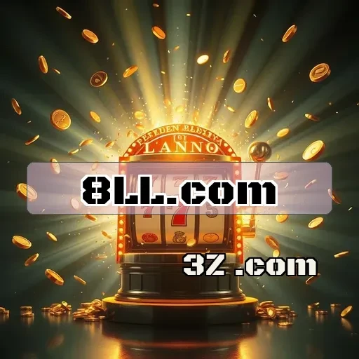 8ll.com: Segurança em Apostas que Transforma a Experiência dos Usuários